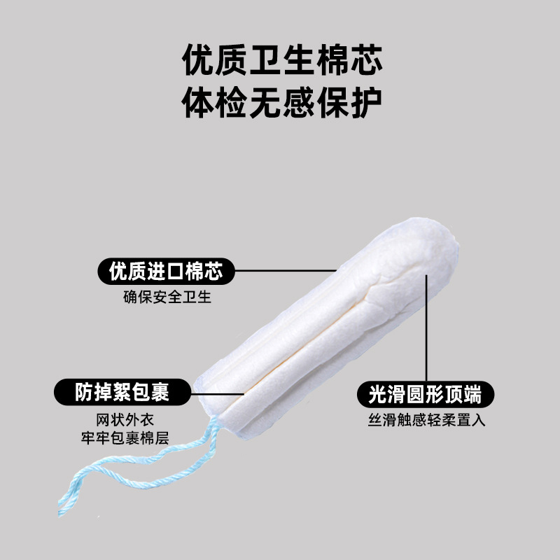 卫生棉条便携导管棉条量多型普通型量少型卫生巾月经棉棒可游泳