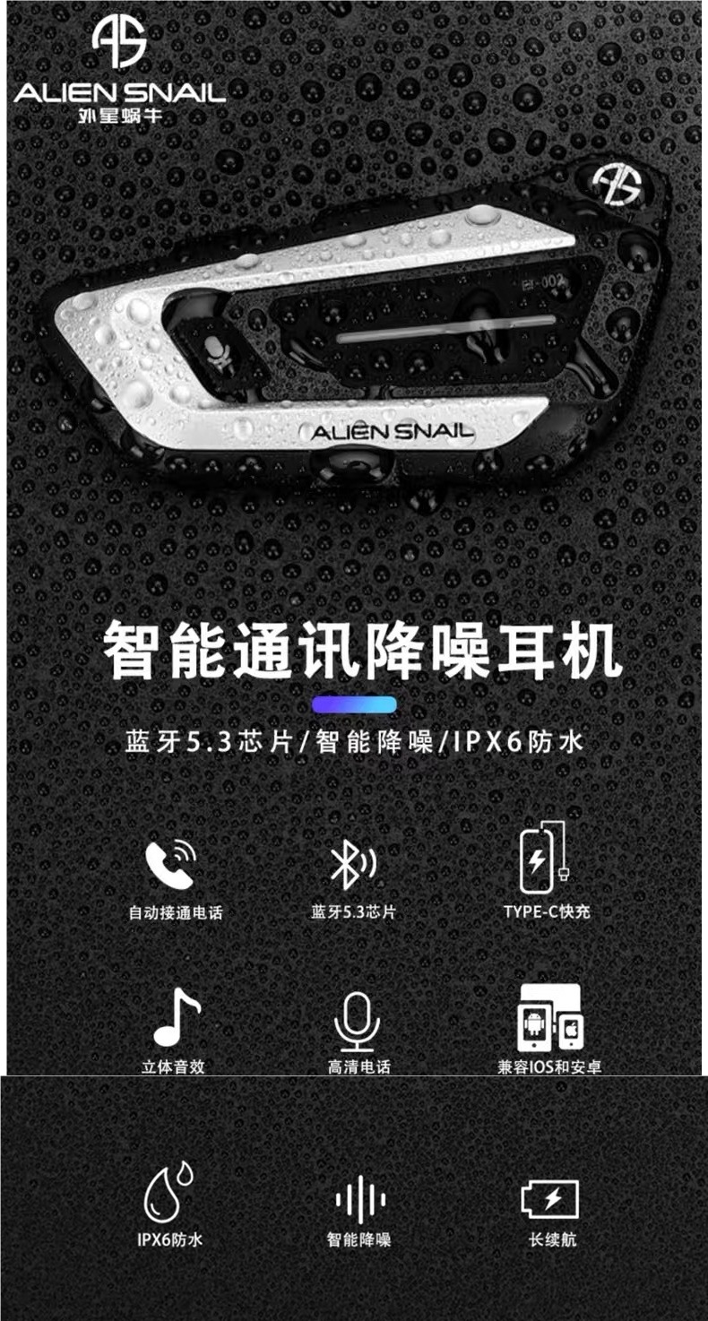 Alien Snail Motorcycle Helmet Bluetooth Headset Intercom Cycling Delivery Noise Reduction Long Battery Life Motorcycle Equipment