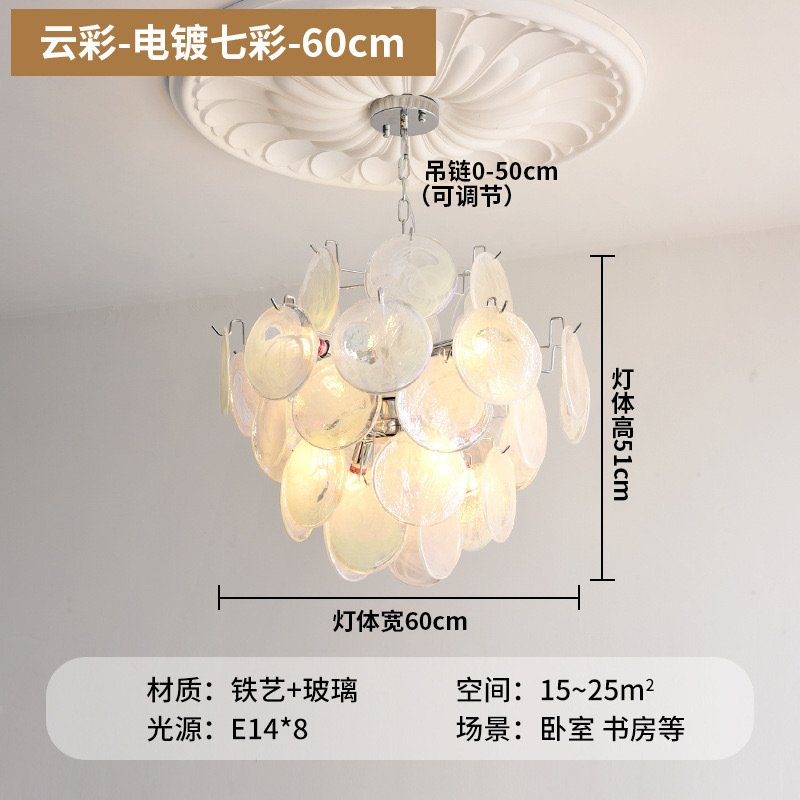 法式轻奢中古风玻璃灯客厅餐厅主卧装饰意大利2025款灯具卧室吊灯|undefined