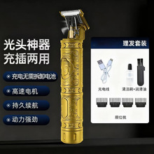 ABS雕刻美发电推剪电动油头推USB充电式剃毛美发剃头刀光头理发剪