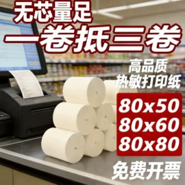 收银纸;相纸;商标纸标签纸