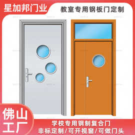 宿舍钢质门套装门室内铁门学校开视窗复合门防水钢质门非标定 制