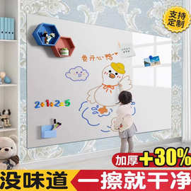 白板磁力贴自粘涂鸦可擦写墙贴儿童绘画软白板办公会议加厚写字板