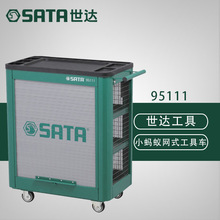 世达工具箱大号多功能工具车柜五金工具汽修汽保网式手推车95111