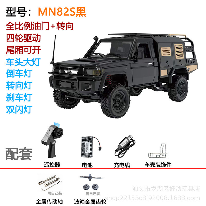 莽牛MN82全比例越野攀爬车四轮驱动大马力丰田皮卡RC遥控汽车模型|undefined