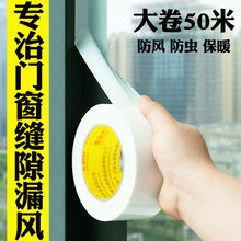 防台风胶条防风缝胶带窗户漏风防风挡风防寒封边缝隙密封玻璃漏风