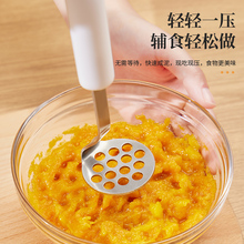 ✅日本土豆泥压器家用婴儿辅食工具捣泥器食品级不锈钢碾压器捣碎