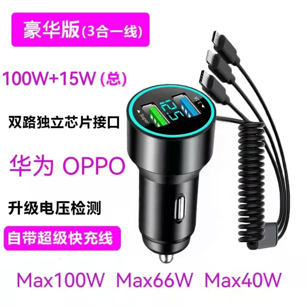 New car charger one tow three car charger super fast charging digital display car charger with line aluminum alloy car charger head