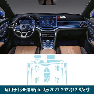 Automotive Film Song Plus Tpu Center Console - tpu-transparent-protective-film-128in-2021-2022