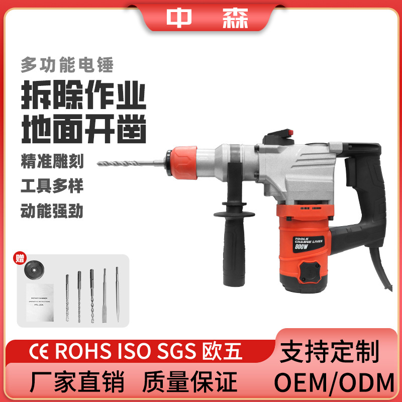 多功能三合一轻锤混泥土电钻冲击钻两用轻型便携式电镐轻锤工厂