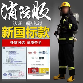 其他救生器材;消防服;通用手套