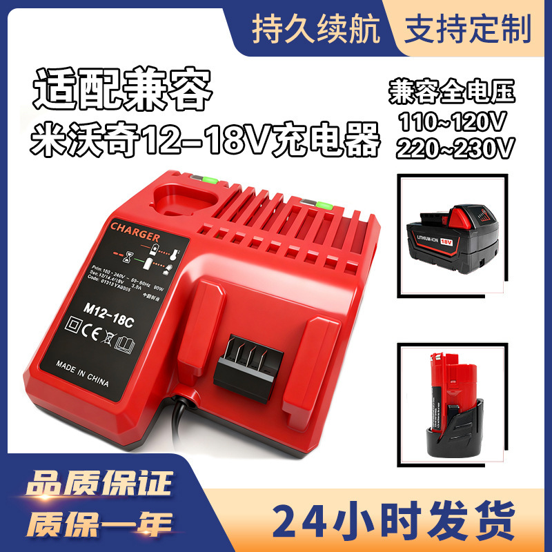 Replacement for Milwauke M12-18Fc Lithium Battery Charger 12-18V Milwauke Dual Charger 3A Fast Charge