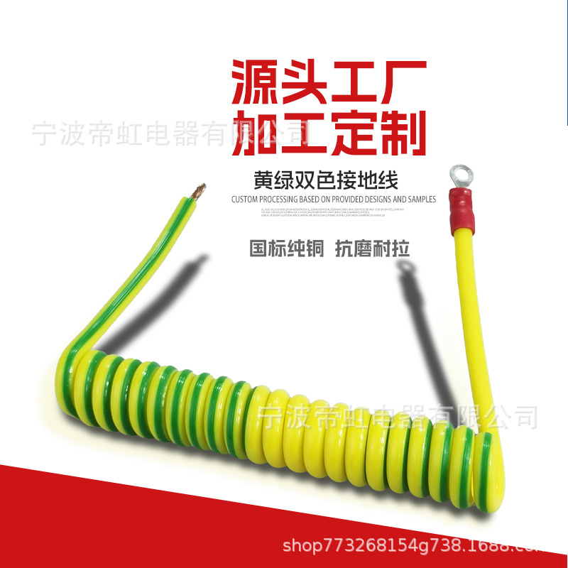 PU黄绿弹簧线 单芯1芯1/1.5/2/4/6平方黄绿双色接地线 电箱连接线