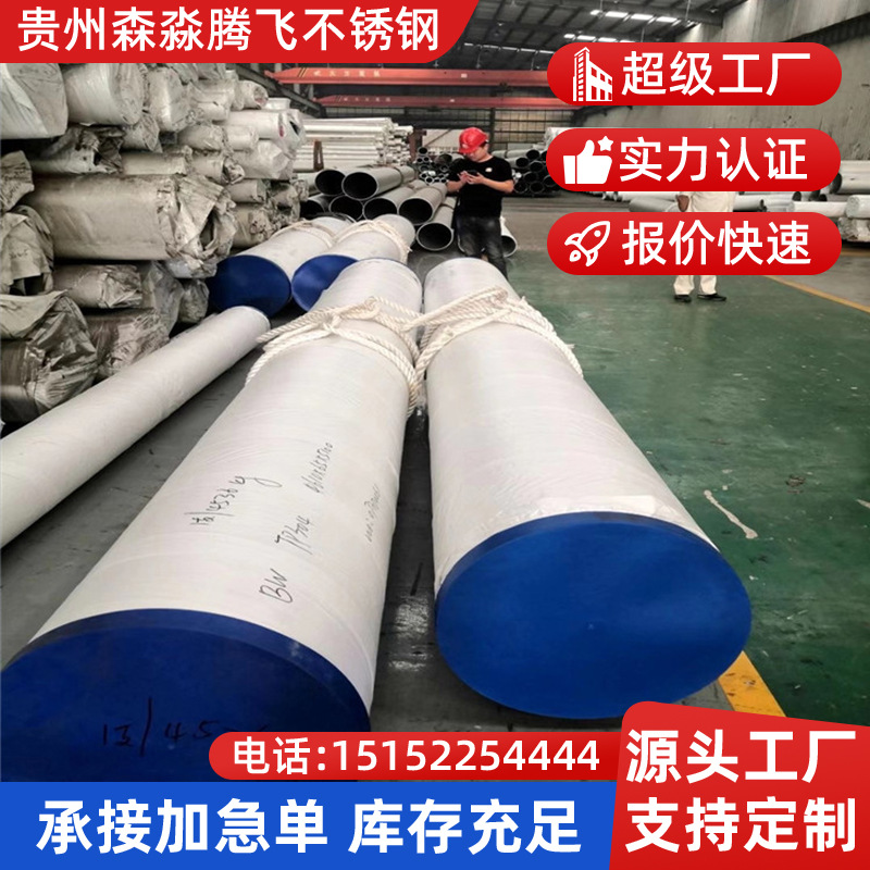 304无缝不锈钢管切割 大口径无缝管 2205 310S不锈钢厂家直销现货