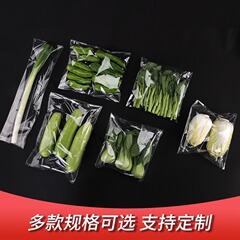 野菜包装袋透明自己粘着口スーパー分注配送精品野菜保存袋穴通気防霧袋