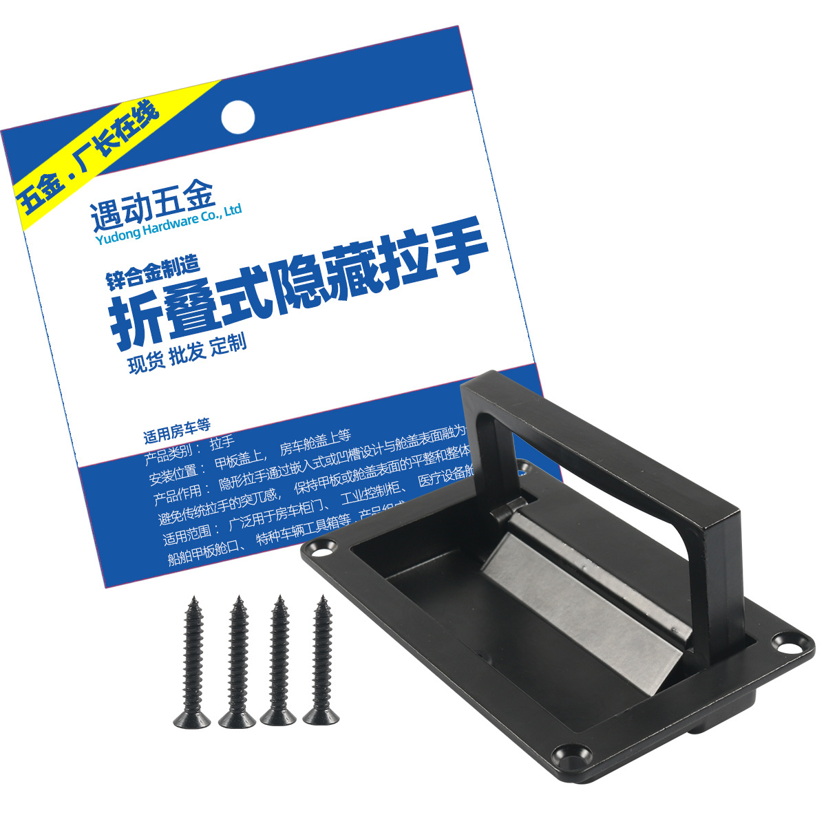 跨境柜门可折叠式隐藏拉手锌合金扣手嵌入式暗装抽屉工具箱拉手