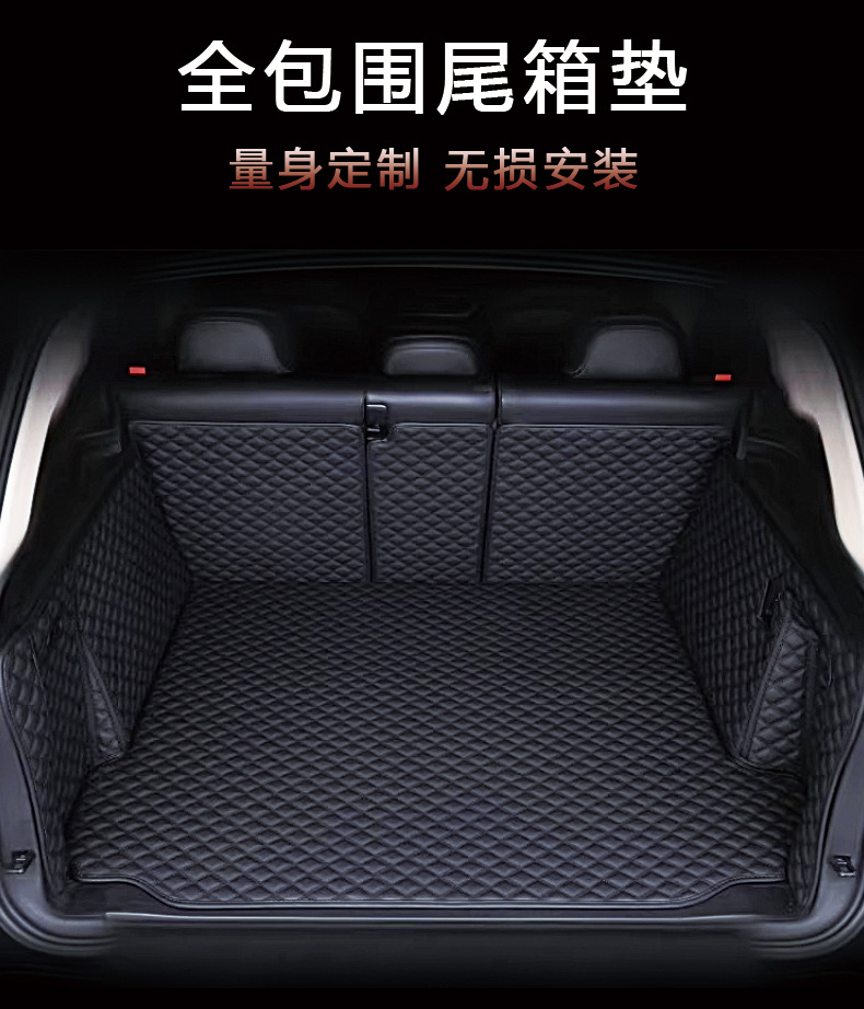 Suitable for 07-26 Model Audi A6L/Q5L/A4L/A3/A5L/Q3/A7L Car Trunk Mat Modification