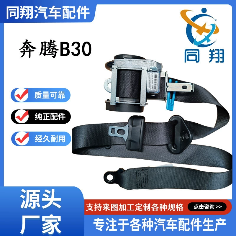 Tongxiang ремень безопасности в сборке Pentium красный флаг H5/HS5/QM5