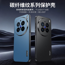 适用vivoX200手机壳X100S磨砂S30碳纤维纹理Y300全包防摔78保护套