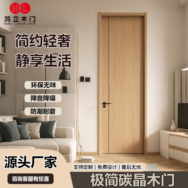 New model of carbon crystal door with solar-free heating panel, complete set of indoor wooden doors, moisture-proof, wear-resistant, sound-insulating design for bedroom and study New model of carbon crystal door with solar-free heating panel, complete set of indoor wooden doors, moisture-proof, wear-resistant, sound-insulating design for bedroom and study