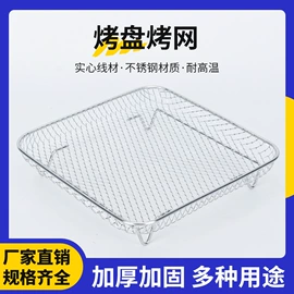 烧烤架烧烤网;网漏、油格;蒸笼、蒸格