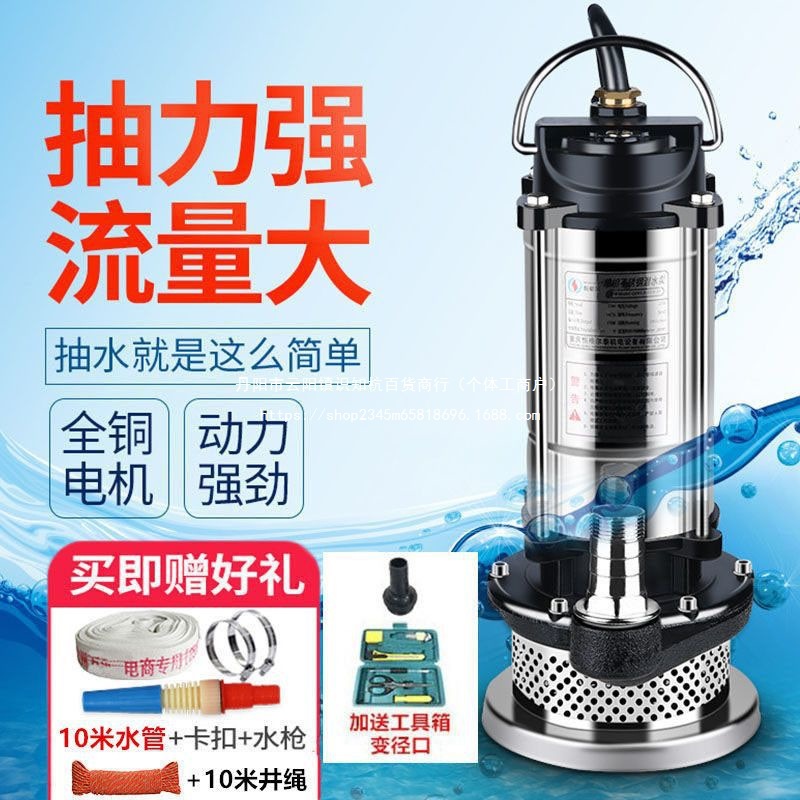 铜芯潜水泵220V家用自吸高扬程抽水泵农用排污泵灌溉污水泵抽水机