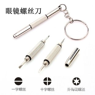 Multifunctional glasses screwdriver portable flat cross rimless glasses frame hexagon socket three-in-one screwdriver