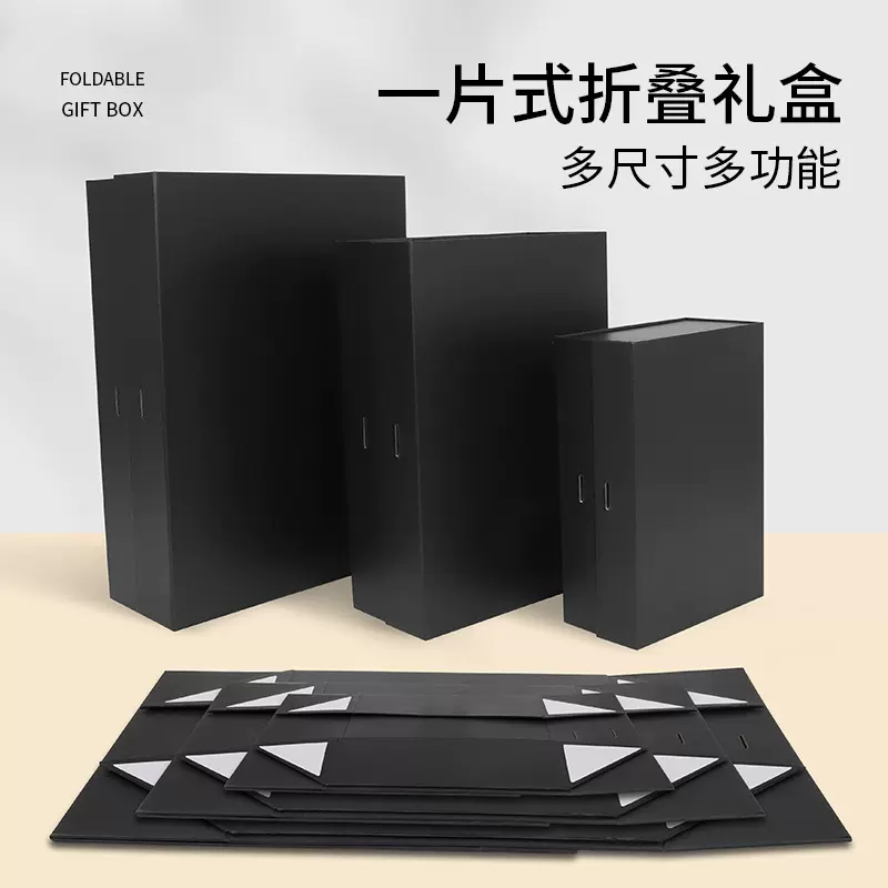 黑色磁吸翻盖折叠盒礼品盒小批量定 制LOGO包装盒新年年货礼盒空