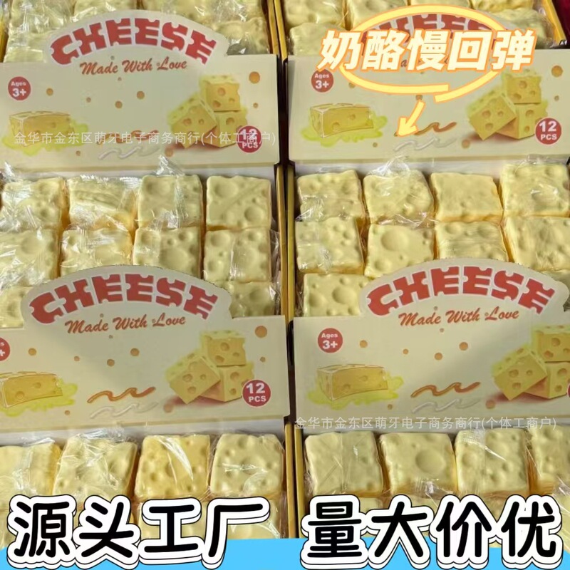 Cross-Border Hot-Selling Realistic Cheese Squishy Toy Stress Relief Slow Rebound Cube Cheese Oversized Cheese Stress Relief Gadget Wholesale