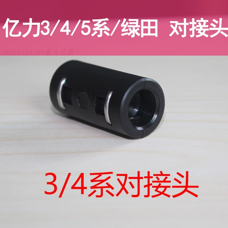 Yili 4/5 серии шарнирный удлинитель lvtian Kaiche Bosch Автомобильная стиральная машина водопроводная труба быстрая заглушка удлиненное соединение