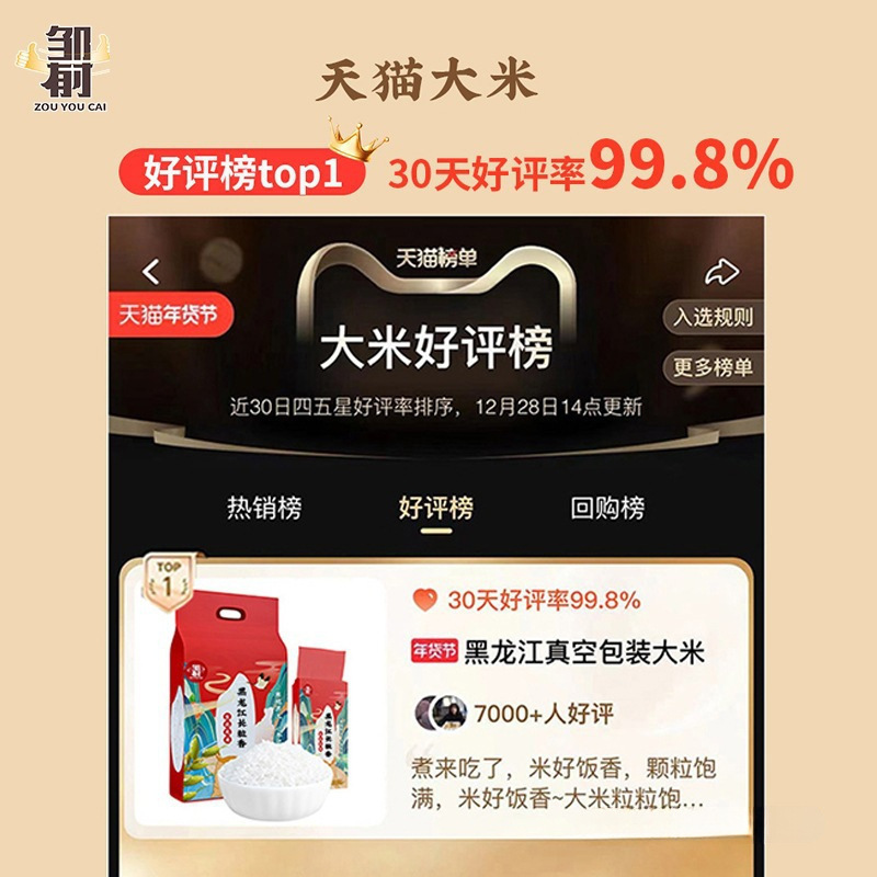 香米5kg东北黑龙江新米五常2025原粮真空10斤大米长粒香|undefined