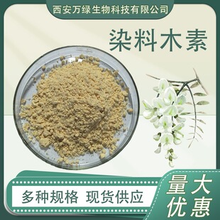 Ⱦ��ľ��ԭ�� ��ȸ���Sͪ446-72-0������ȡ��Ⱦ��ľ�Sͪ1kg/��