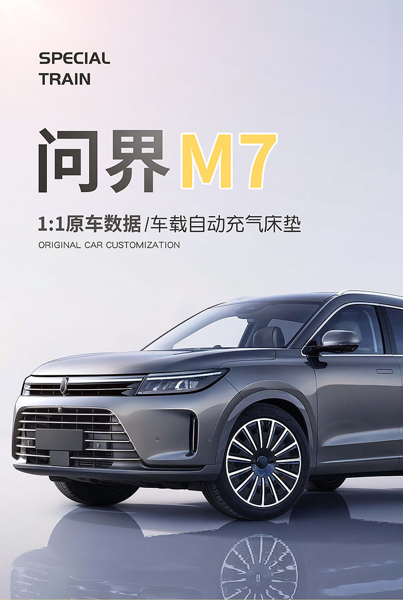 Ask the world M7/M5 special car inflatable mattress car trunk sleeping cushion air cushion bed car sleeping artifact