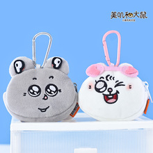 正版美叽和大鼠耳机包挂件包小玩偶挂件批货美叽零钱包迷你小包