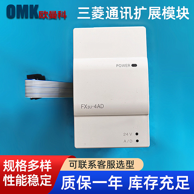 三菱PLC可编程控制器FX3U-4AD FX3U-4DA三菱通讯扩展模块现货
