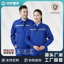 防静电春秋工作服石油石化加油站气站CNG危险品液化气燃气公司