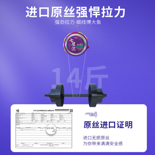 Aohu Seven Star Floating Line Set Micro Adjustment Scale Lead Invisible Fishing Line Qianyou Chaotian Hook Full Set Main Line Set Wholesale