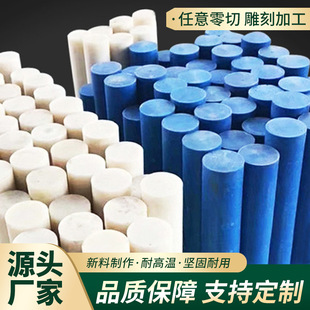 Anti-Static Nylon Rod Processing Customized White Wear-Resistant Pa6 Round Rod Plastic Rod Solid Nylon Rod Products