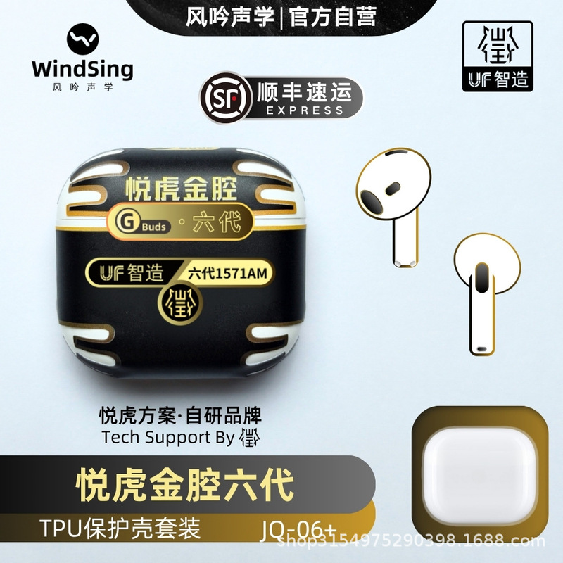 金腔六代1571AM悦虎洛达主动降噪无线蓝牙耳机半入耳套装蓝牙5.4|undefined