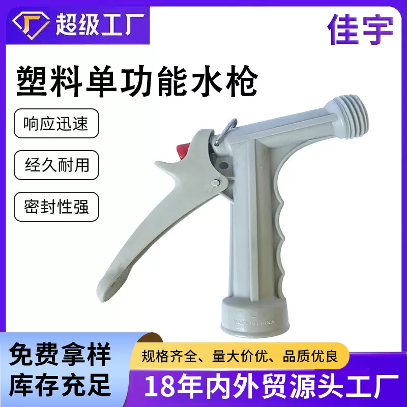 亚马逊热销大流量高压力全塑料水枪 园林浇水高压水枪 厂家直销