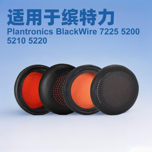 �m���_����Plantronics BlackWire 7225 5200 5210 5220 ����