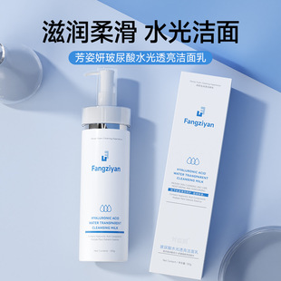 Hyaluronic Acid Facial Cleanser Facial Cleanser Deep Cleaning Oil Control Not Tight Skin Rejuvenation Mild Hyaluronic Cleansing Facial Cleanser