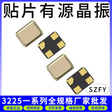 贴片有源晶振YSO110TR 3225_4P 12MHz 1.8V-3.3V ±10PPM频率元件