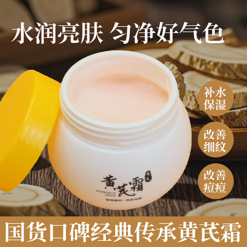 本物のレンゲクリーム、高保湿、潤い補給、保湿クリーム、フェイシャルケア、くすみ改善化粧品クリーム|undefined
