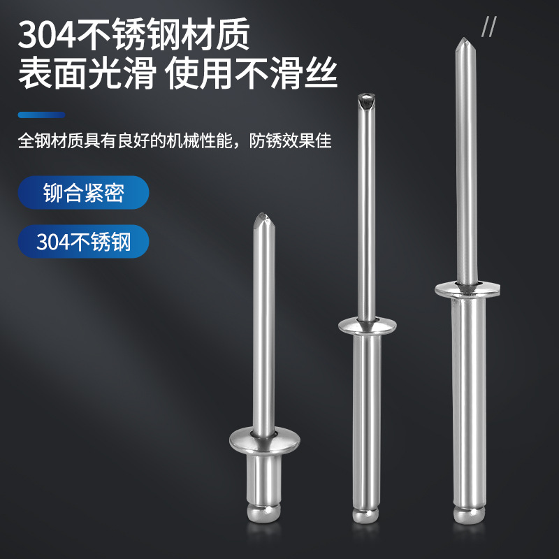 304 stainless steel semi-round head rivet, flat head nail, round head rivet, round head rivet, pull rivet, open type, all steel drawn rivet