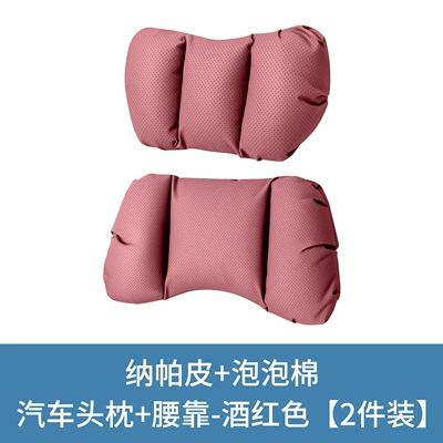 Headrest Headrest Nappa Leather Car-Mounted - bubble-cotton-punched-burgundy-headrest-2-lumbar-supports