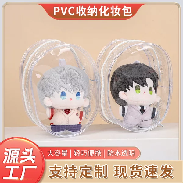 Spot Labubu Protective Cover Data Cable Transparent Cosmetics Bag Doll Doll Display Box Bag Multi-Function