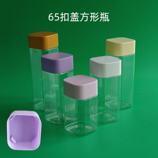 PET Transparent 65 Square Buckle Lid Food Bottle Nut Dry Goods Multigrain Preserved Fruit Packaging Jar Baby Food Supplement Plastic Jar