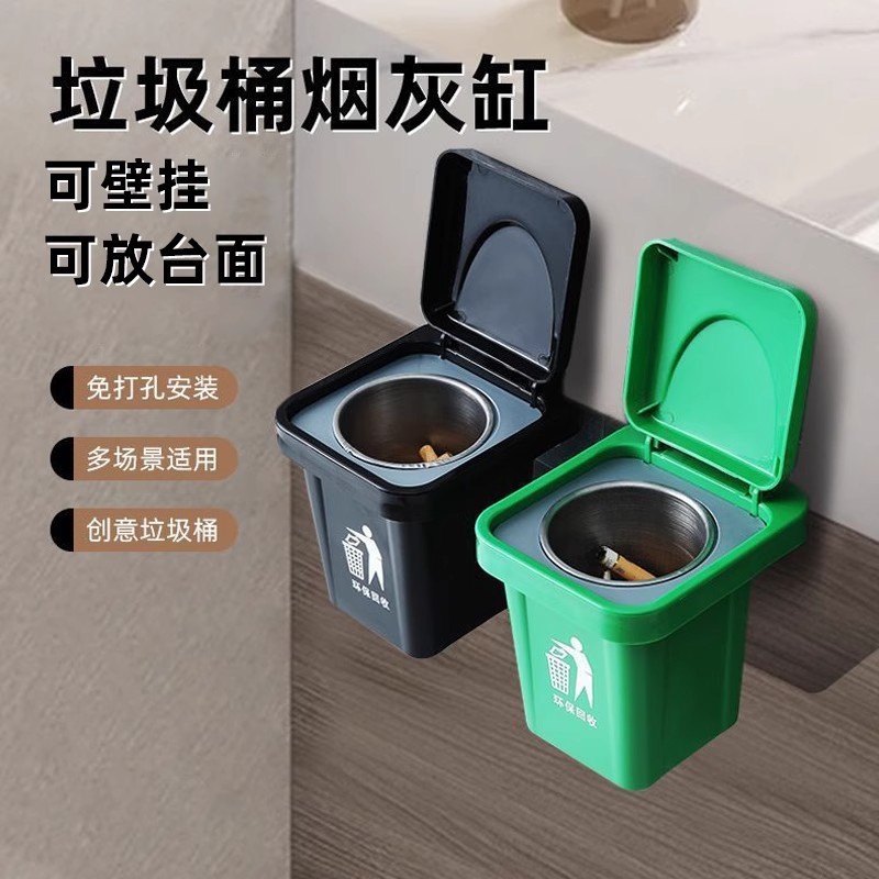 烟灰缸防灰飞家用客厅卫生间搞怪创意免打孔壁挂封闭式带盖垃圾桶|undefined