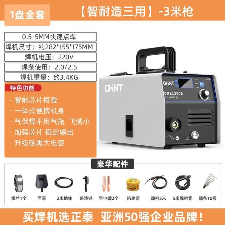 Zhengtai 1200 sin gas soldadora de soldadura de dos aislamientos 220V pequeña máquina de soldadura de gas de dióxido de carbono doméstica